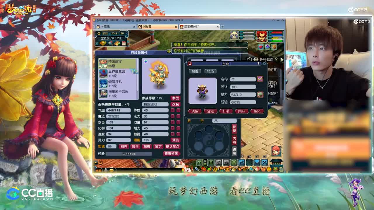 【打书炼妖】雪无炼妖须弥来袭【CC情报站】