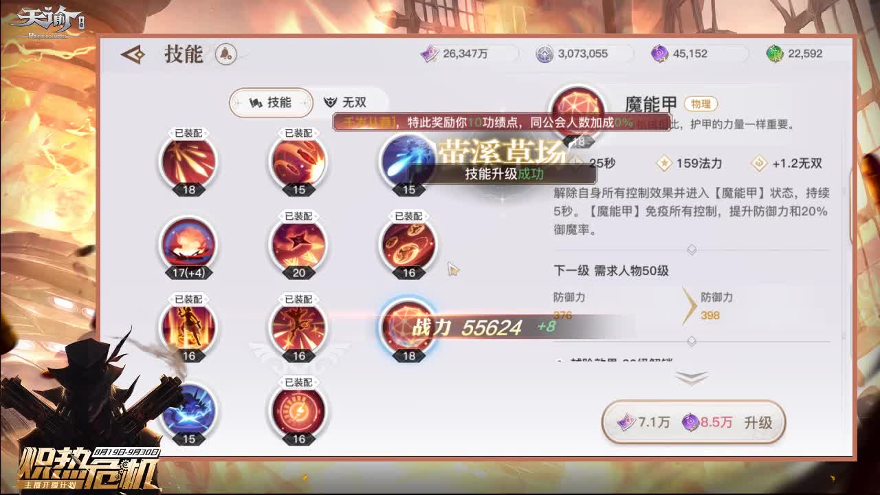 海浪韬韬新区！ 第2段