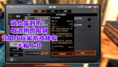 说给策划听!取消物价限制让低庄玩家提升游戏体验!明日之后生存攻略抄家
