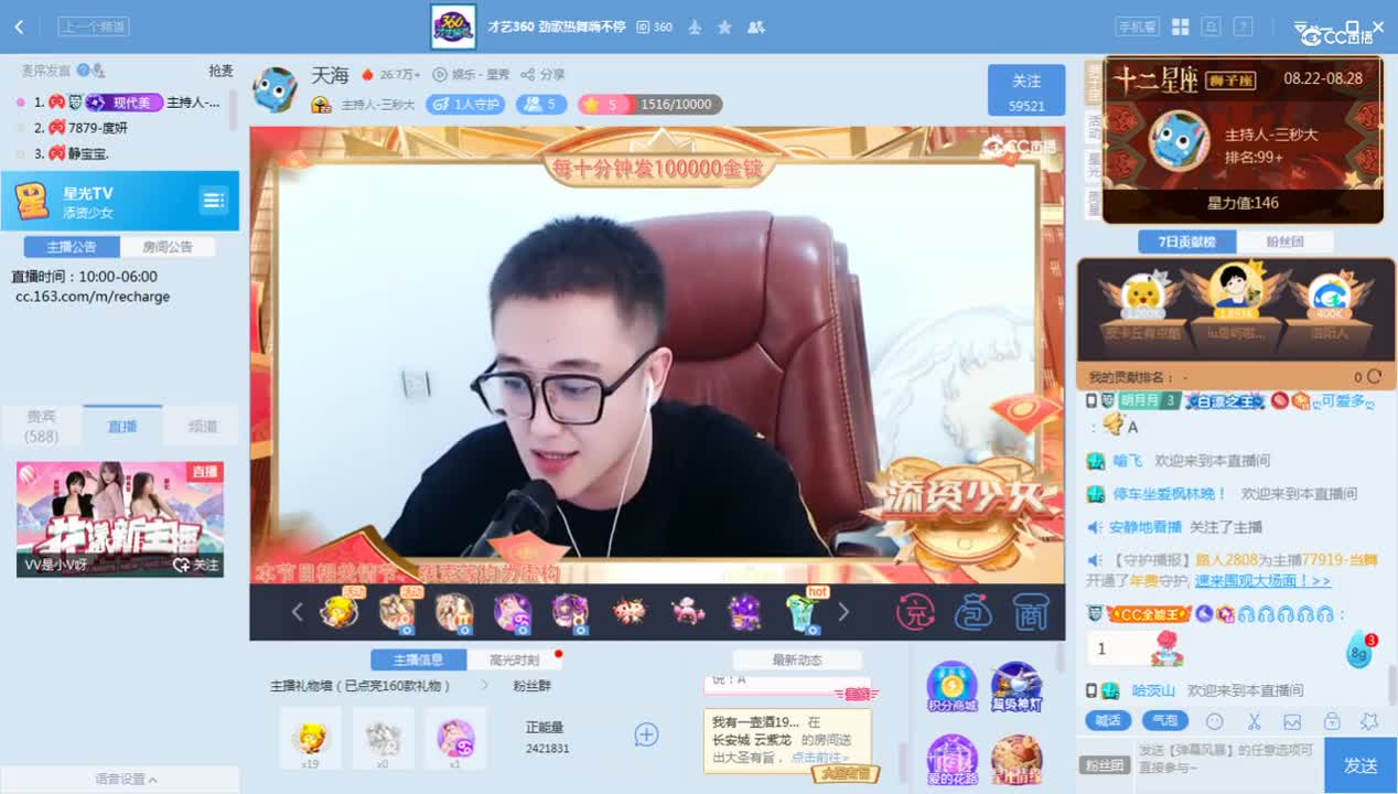 《添资少女》8.23