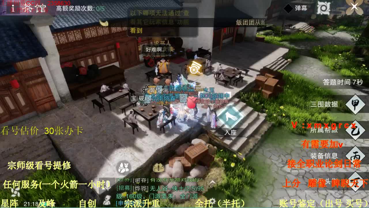 看号  提修   账号估价