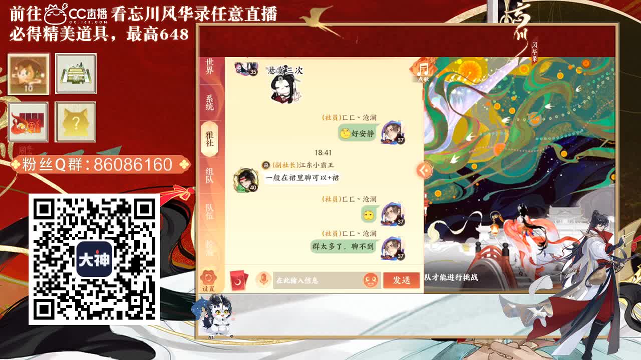 忘川 第2段