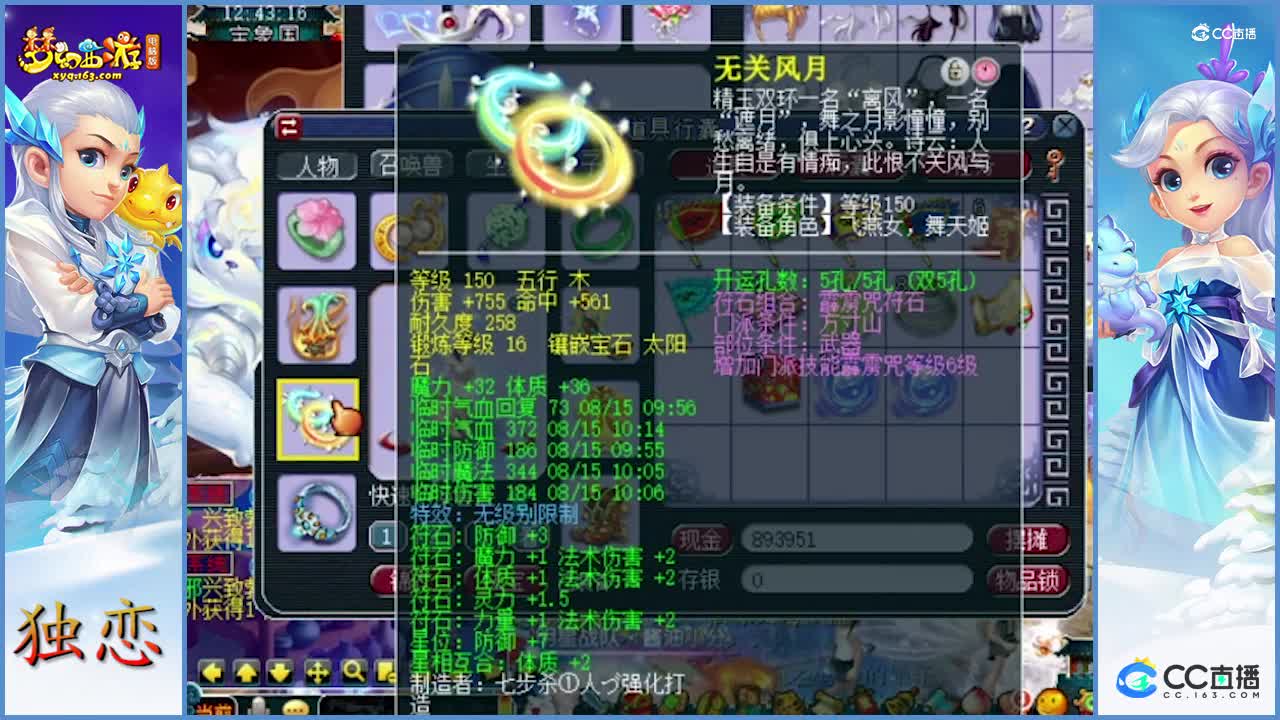 老王展示神豪的69级方寸山   装备已达上千万   千伤无级别，体魔双加的武器