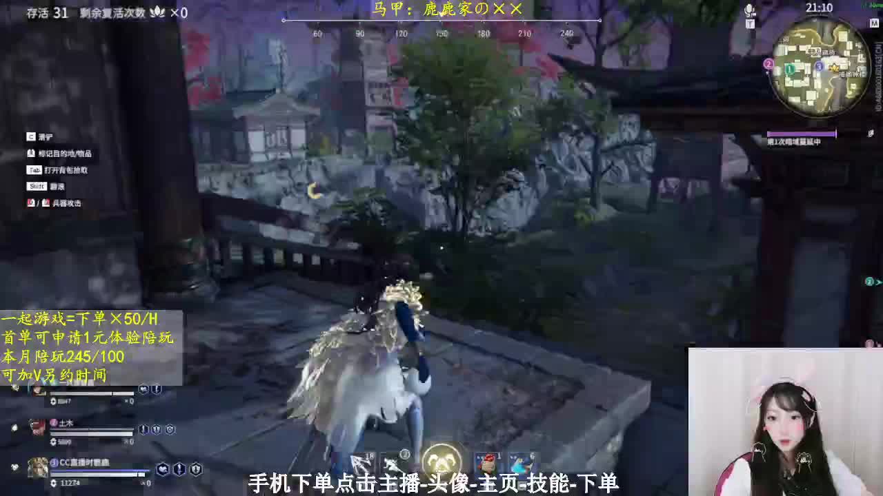 酷爱蓄力，快振刀！ 第2段