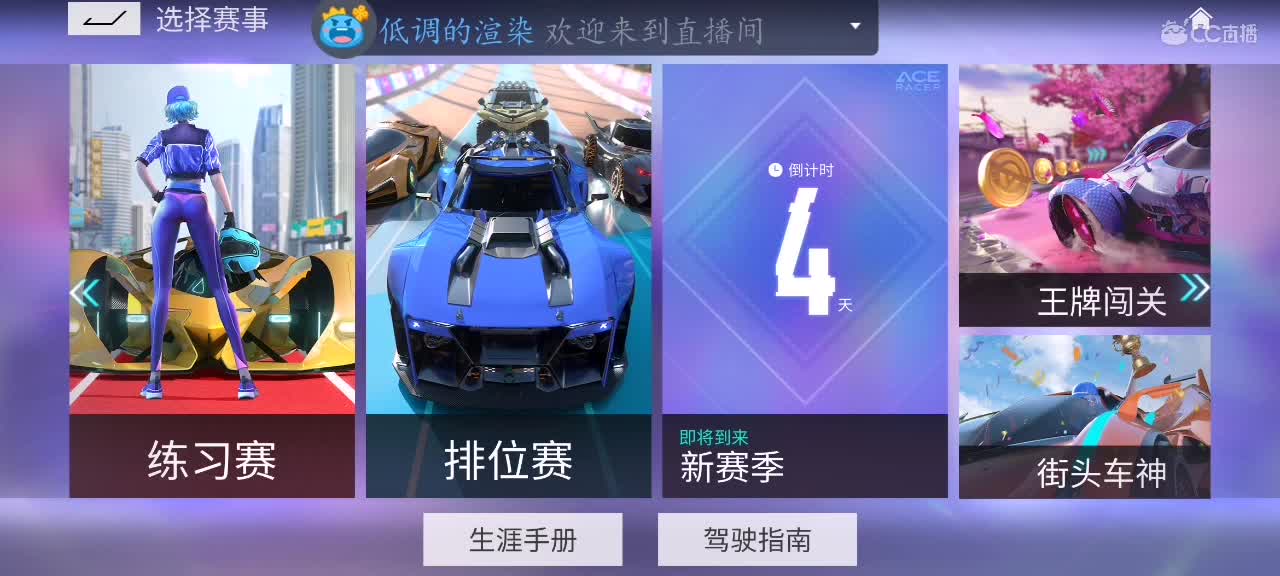 第一视角竞速