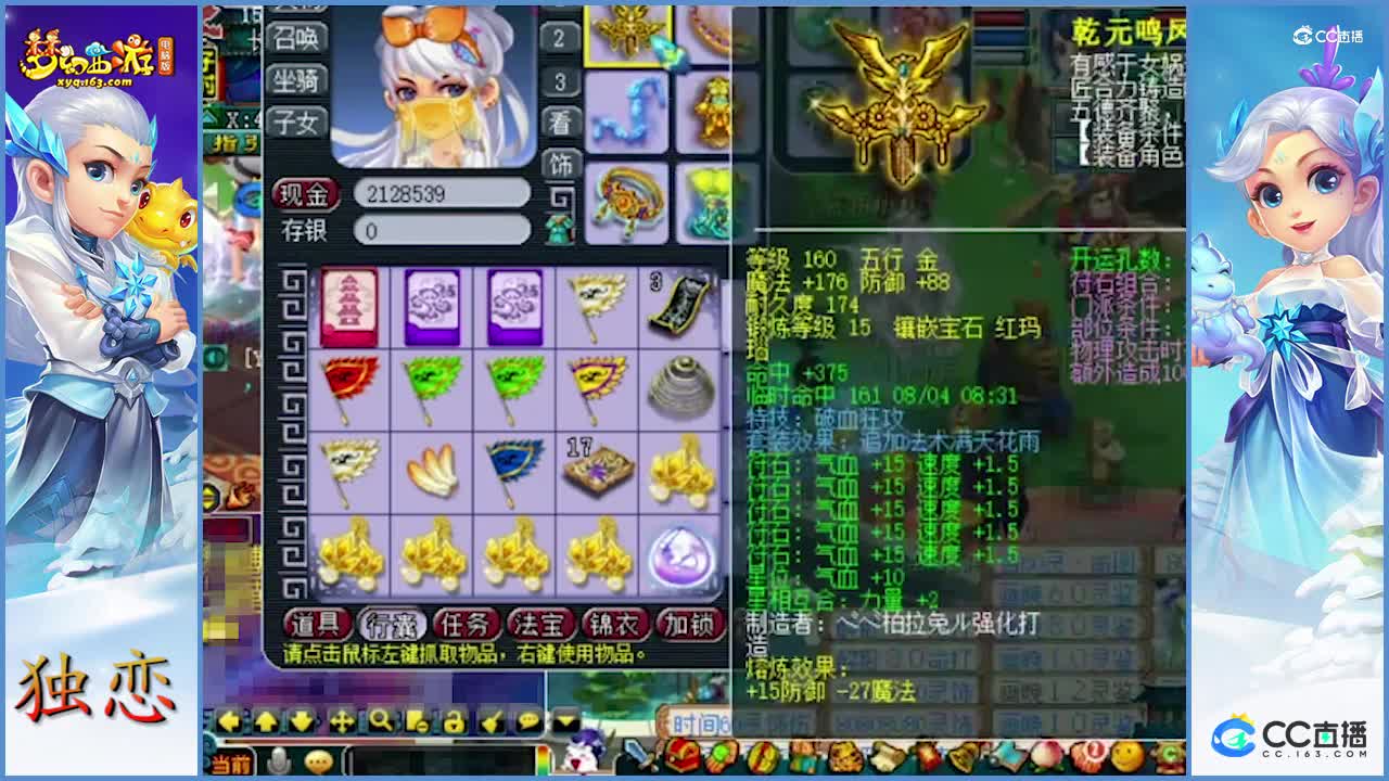 老王展示雪山175级极限单挑大唐硬件和经脉   硬件下功夫搭配了，经脉也是精心策划了