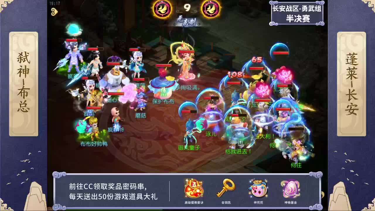 X9精英赏金赛 第2段