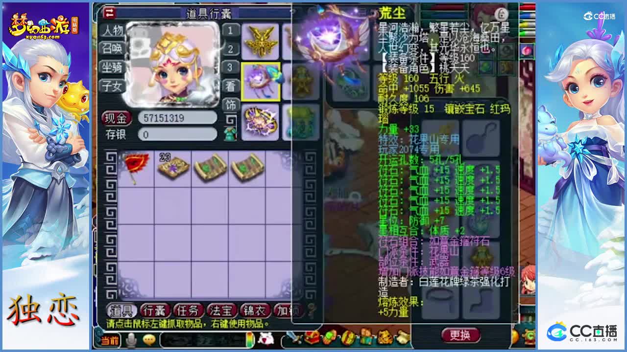 老王展示仙族175级花果山硬件