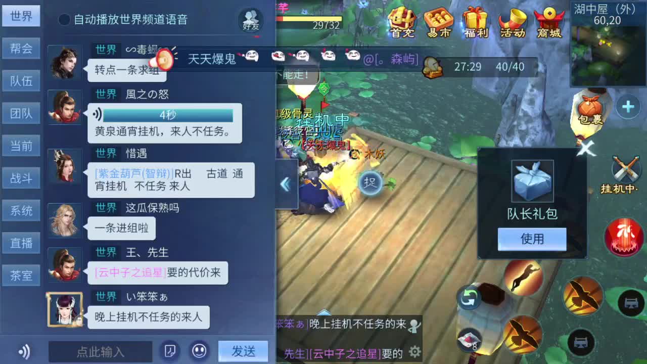 团队接打架夺魂 专业打架钉子户 免费做装备