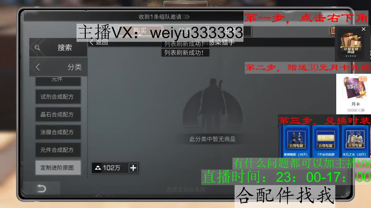 22庄,代抢 第1段