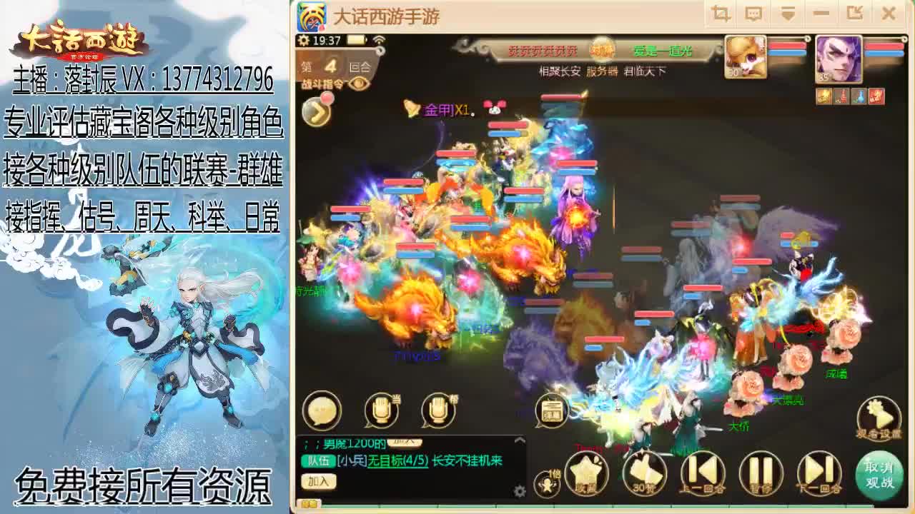 接指挥 估号 找号 日常 第1段