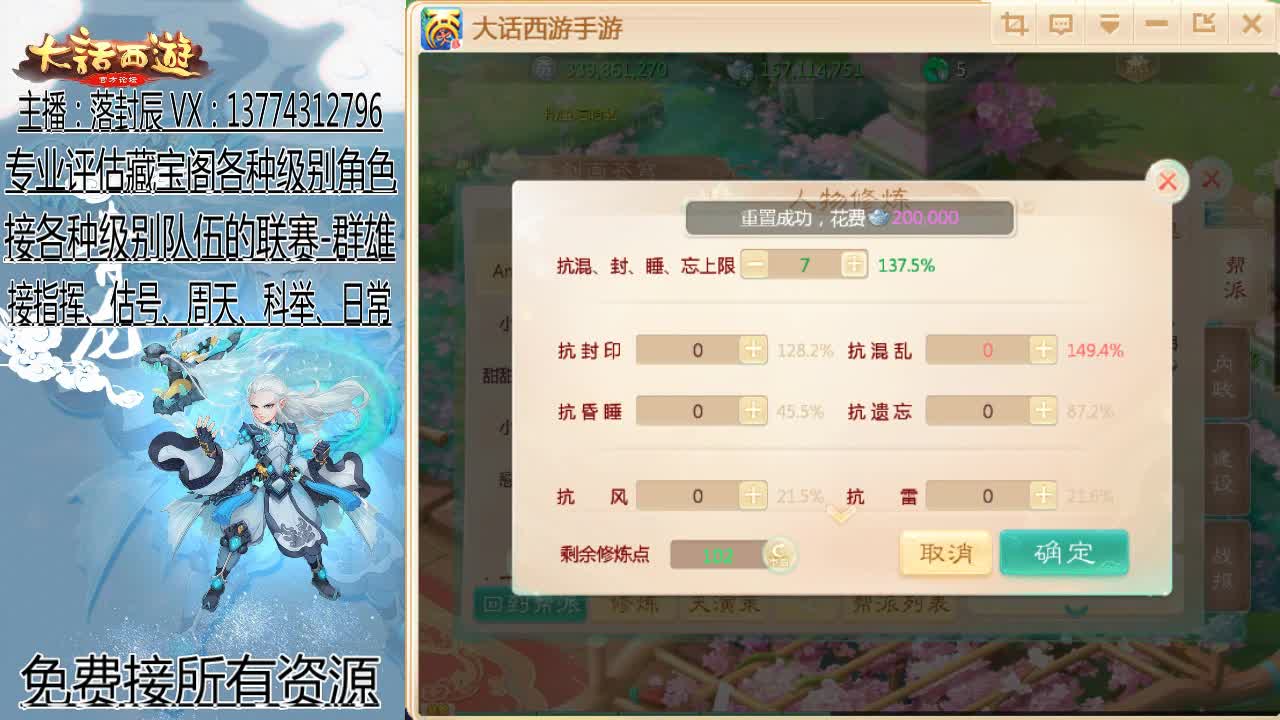 接指挥 估号 找号 日常 第2段