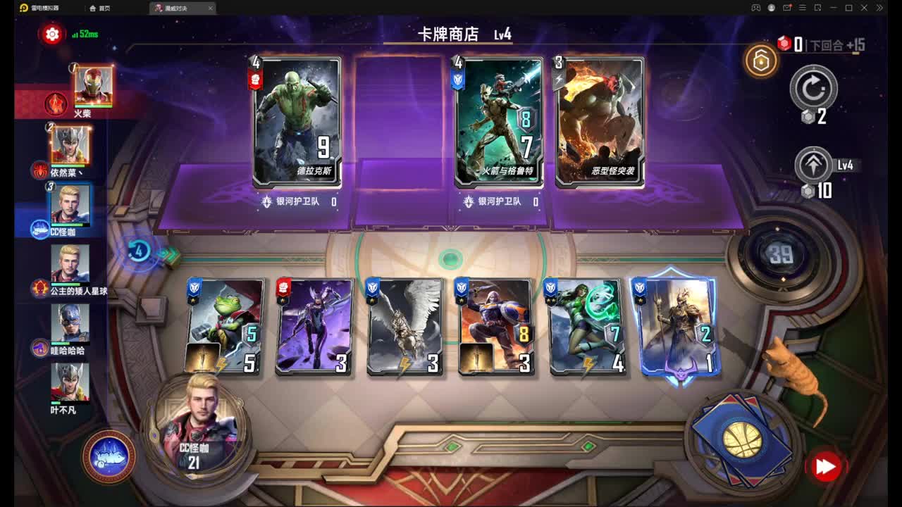 打雷打雷 第1段