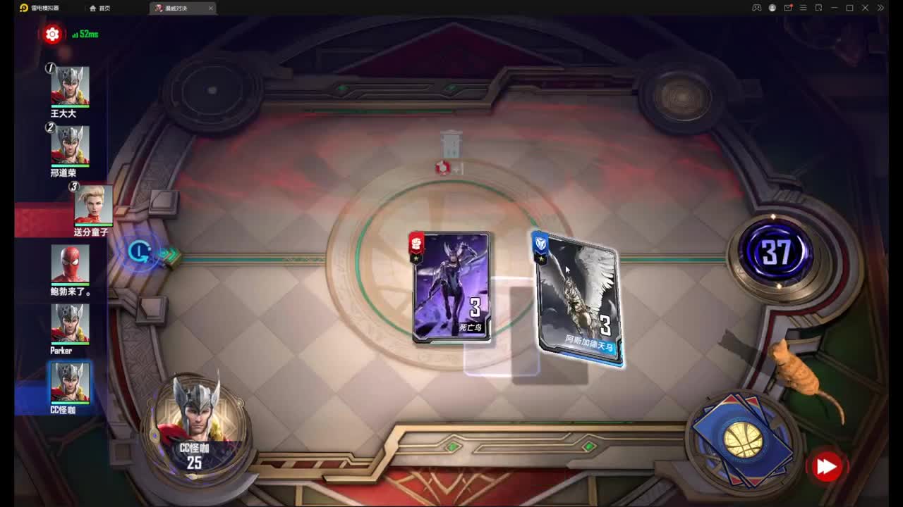 打雷打雷 第2段