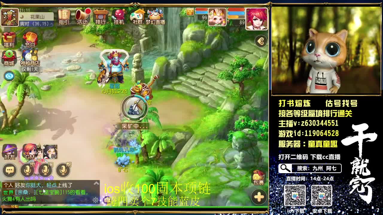 接各等级蜃境排行通关 第1段