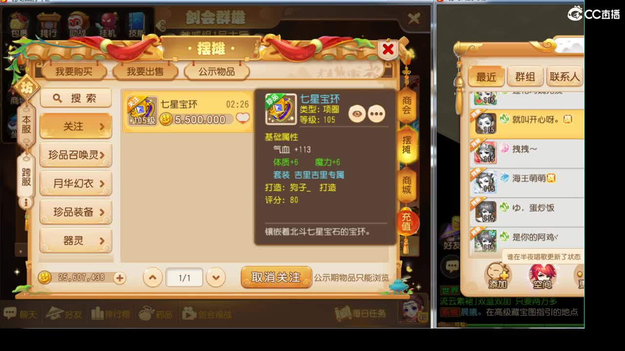 好好直播，天天向上！ 第1段