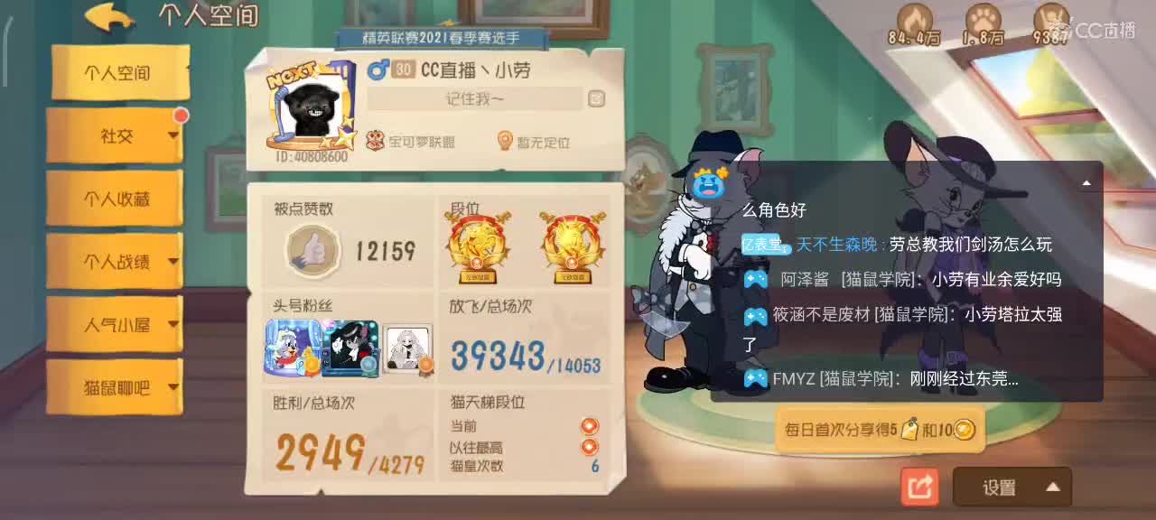八月 猫鼠都玩大家都要越来越好嗷～