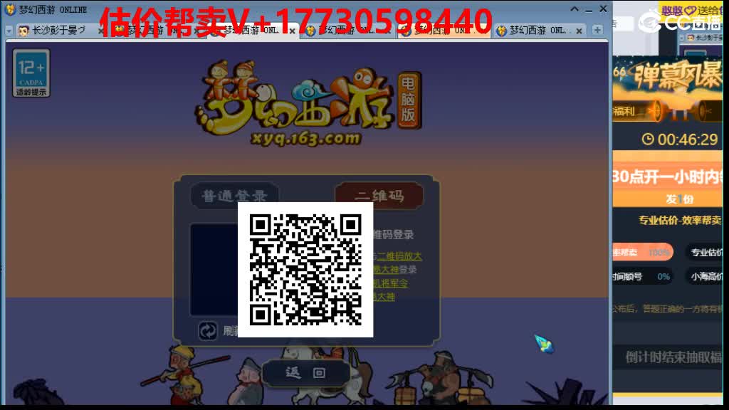 估价-效率帮卖-收锁号 第1段