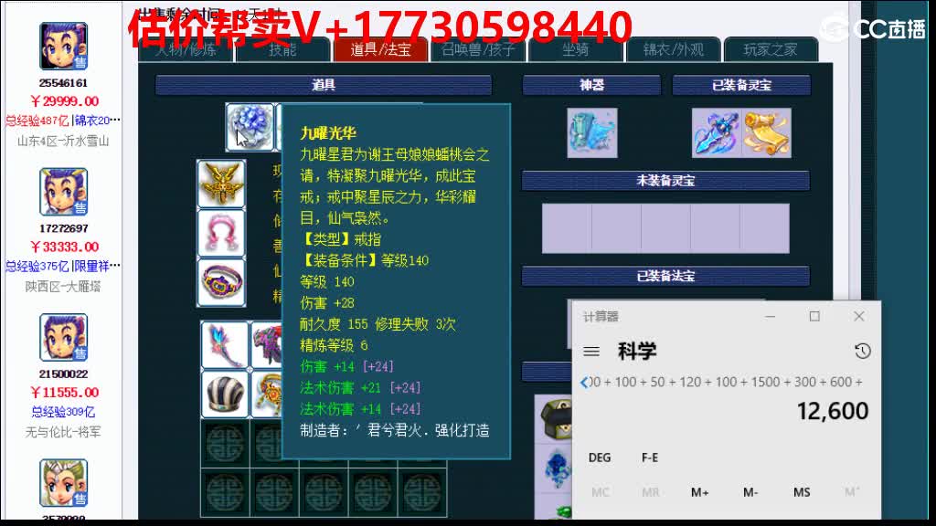 估价-效率帮卖-收锁号 第2段