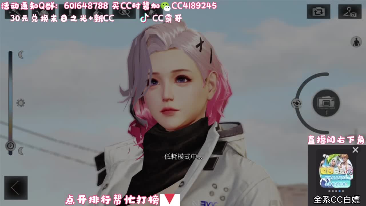 30元换末日之光限定 第1段