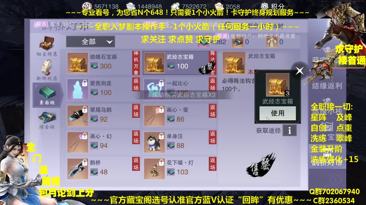 新的一期聚宝盆开始了~需要各种游戏资源的来吧 第1段