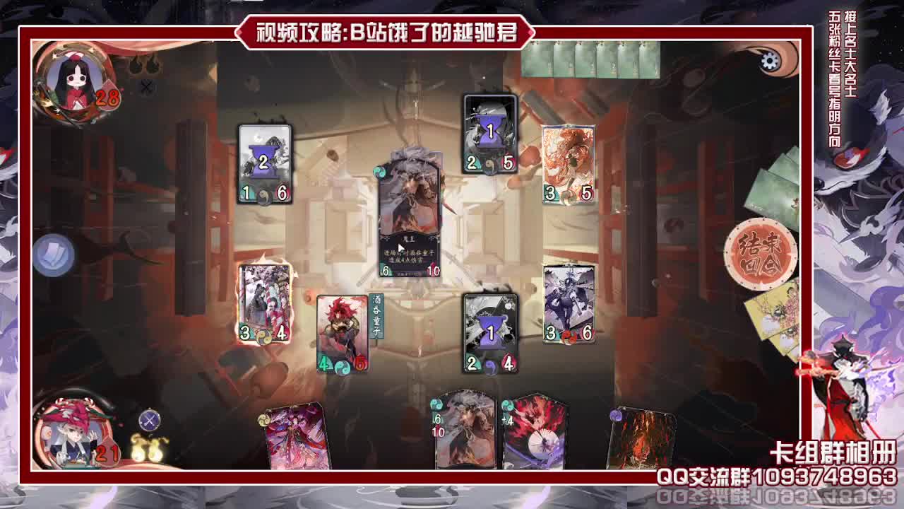 每晚百闻牌重新启动！ 第1段