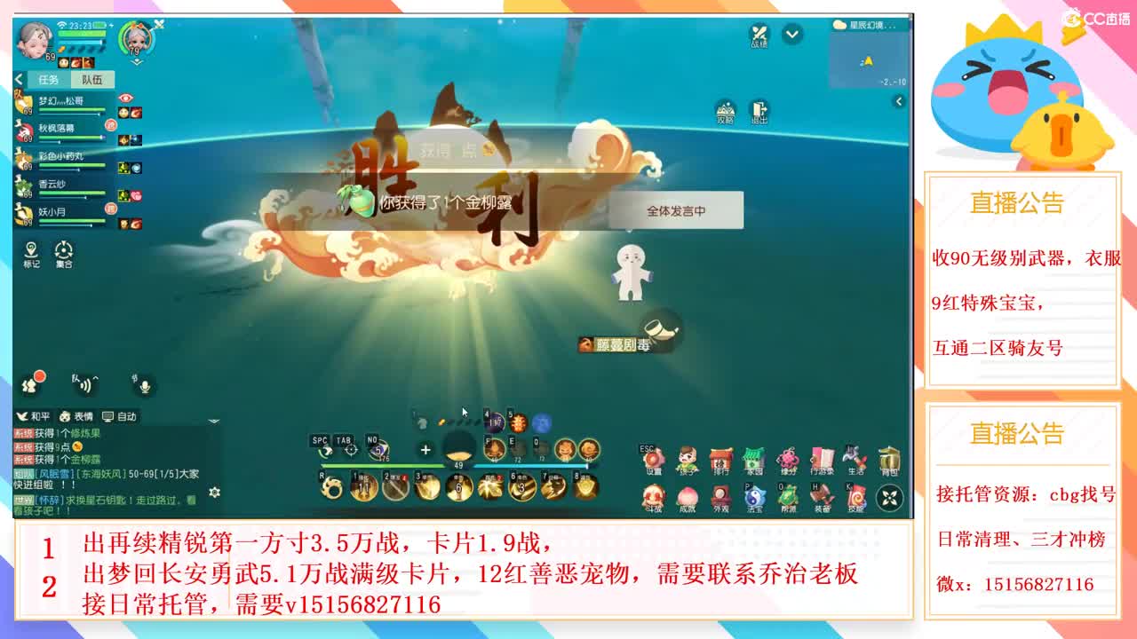 群雄招法系队友 第2段