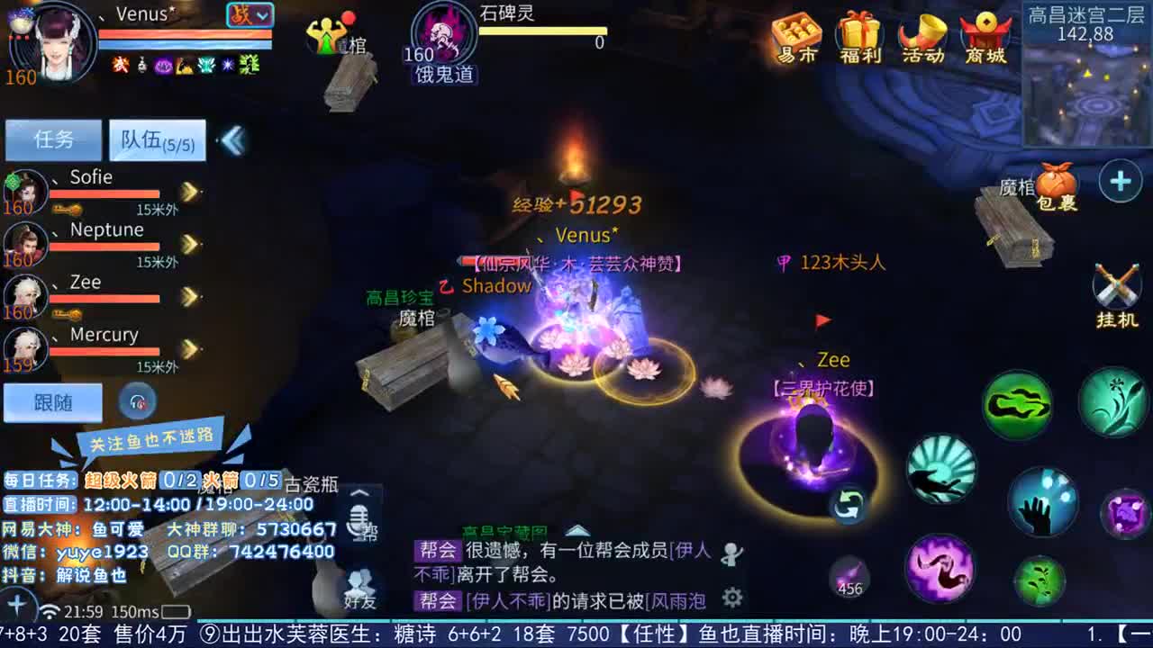 倩女估价第二人 第1段
