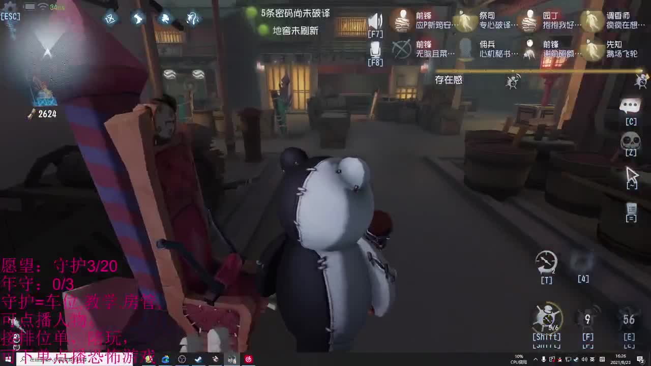 不听话的小孩太多一天吃一个 第1段