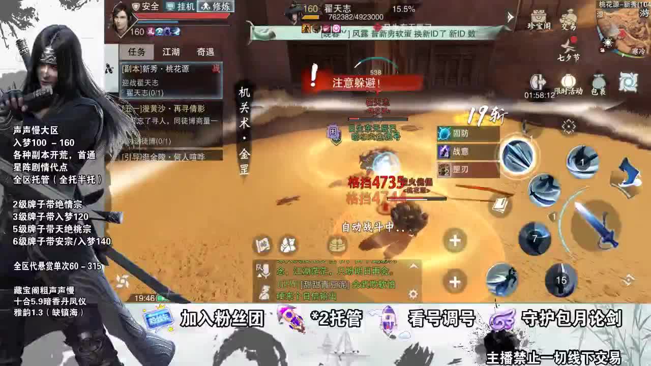 副本爱好者 第1段