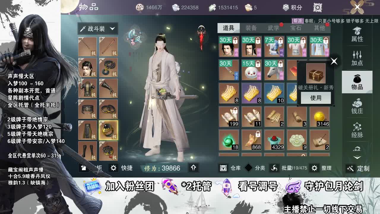 副本爱好者 第2段