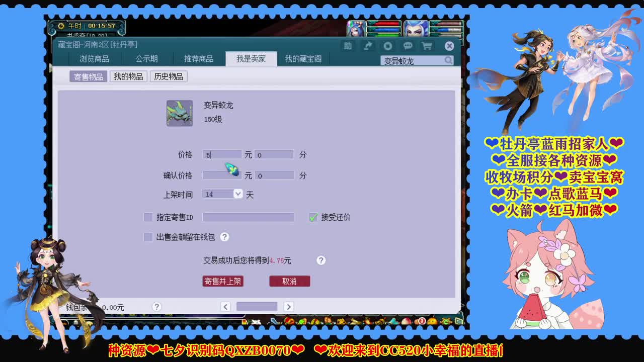牡丹亭桥边姑娘❤福地接资源 第2段