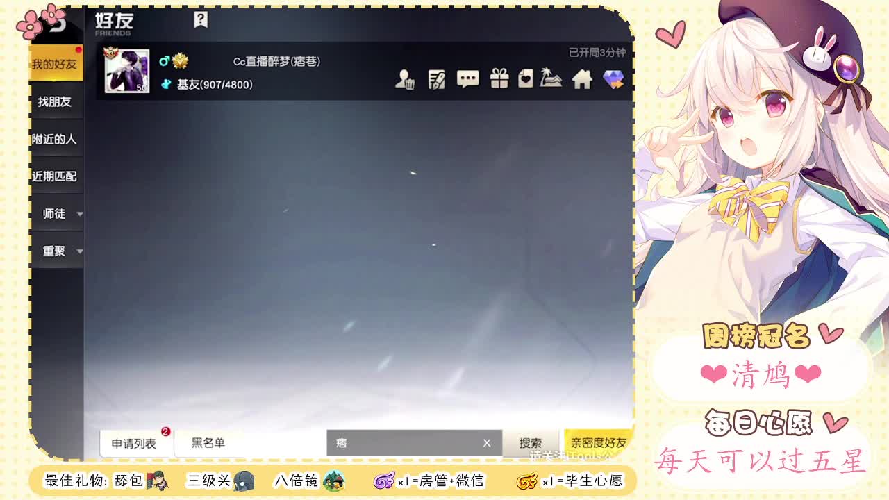恶龙咆哮❤ 第2段