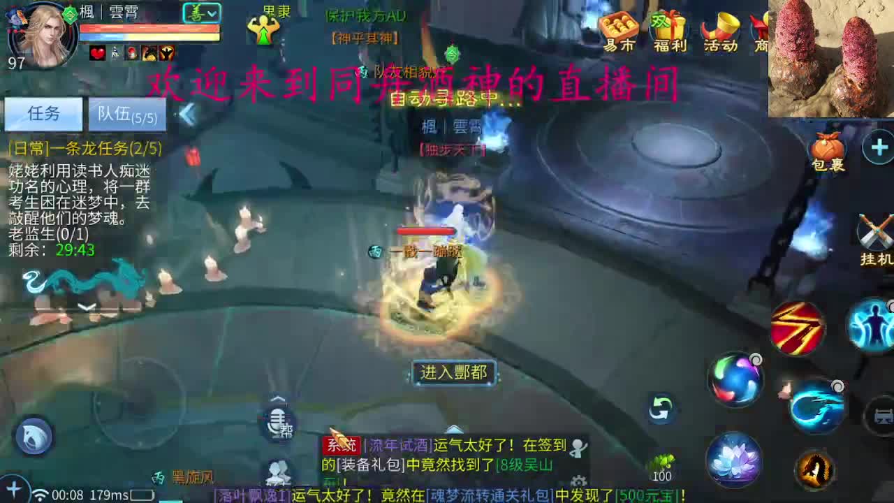 新主播求关注