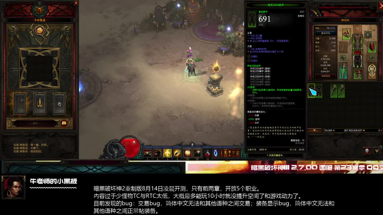 找几个辅助点宝石 第1段