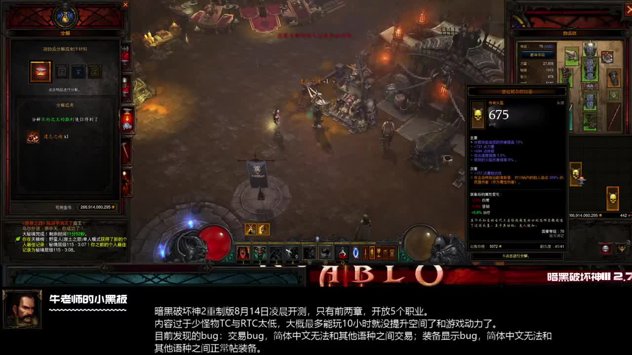 找几个辅助点宝石 第2段