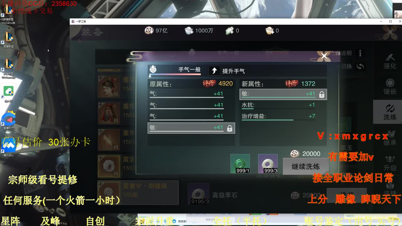 看号  提修   账号估价