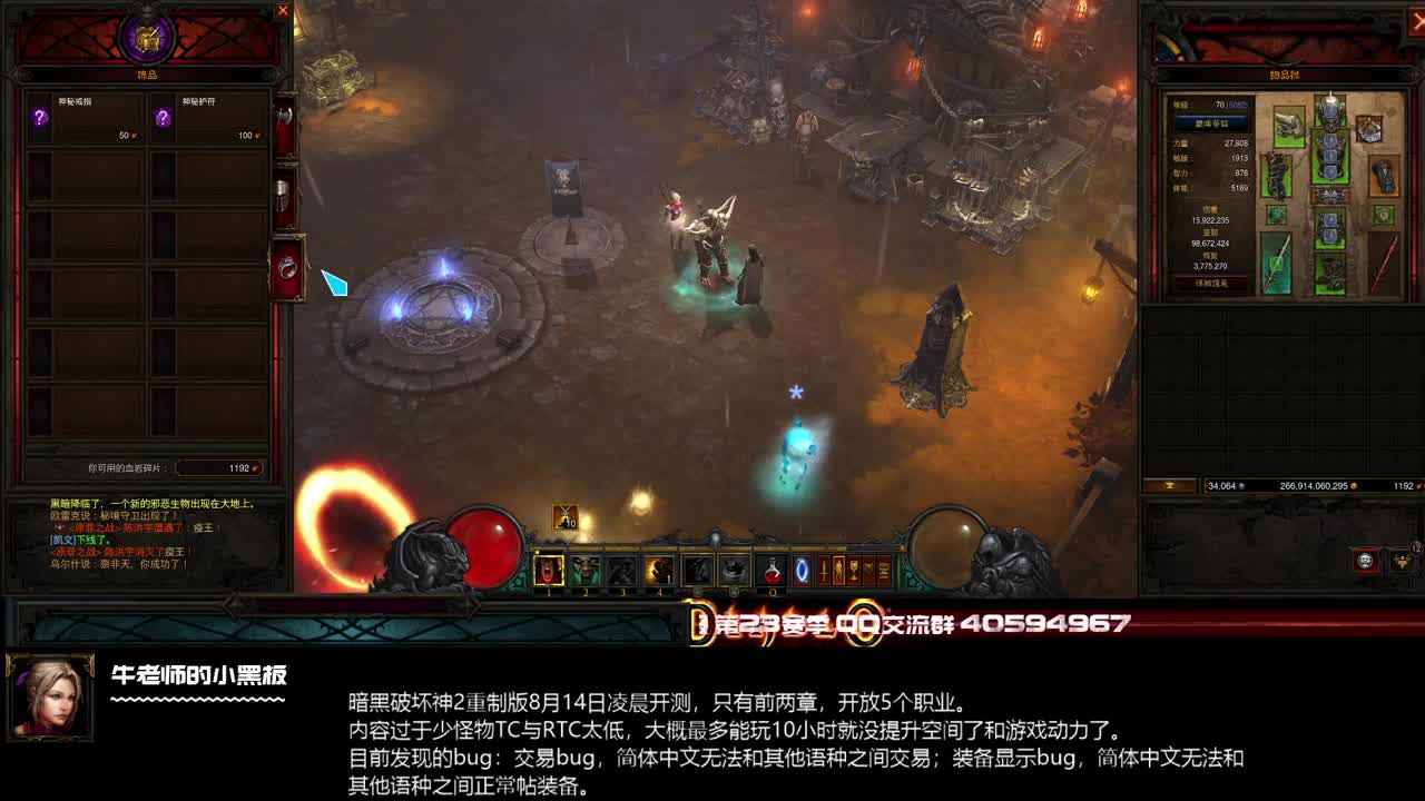 找几个辅助点宝石 第2段