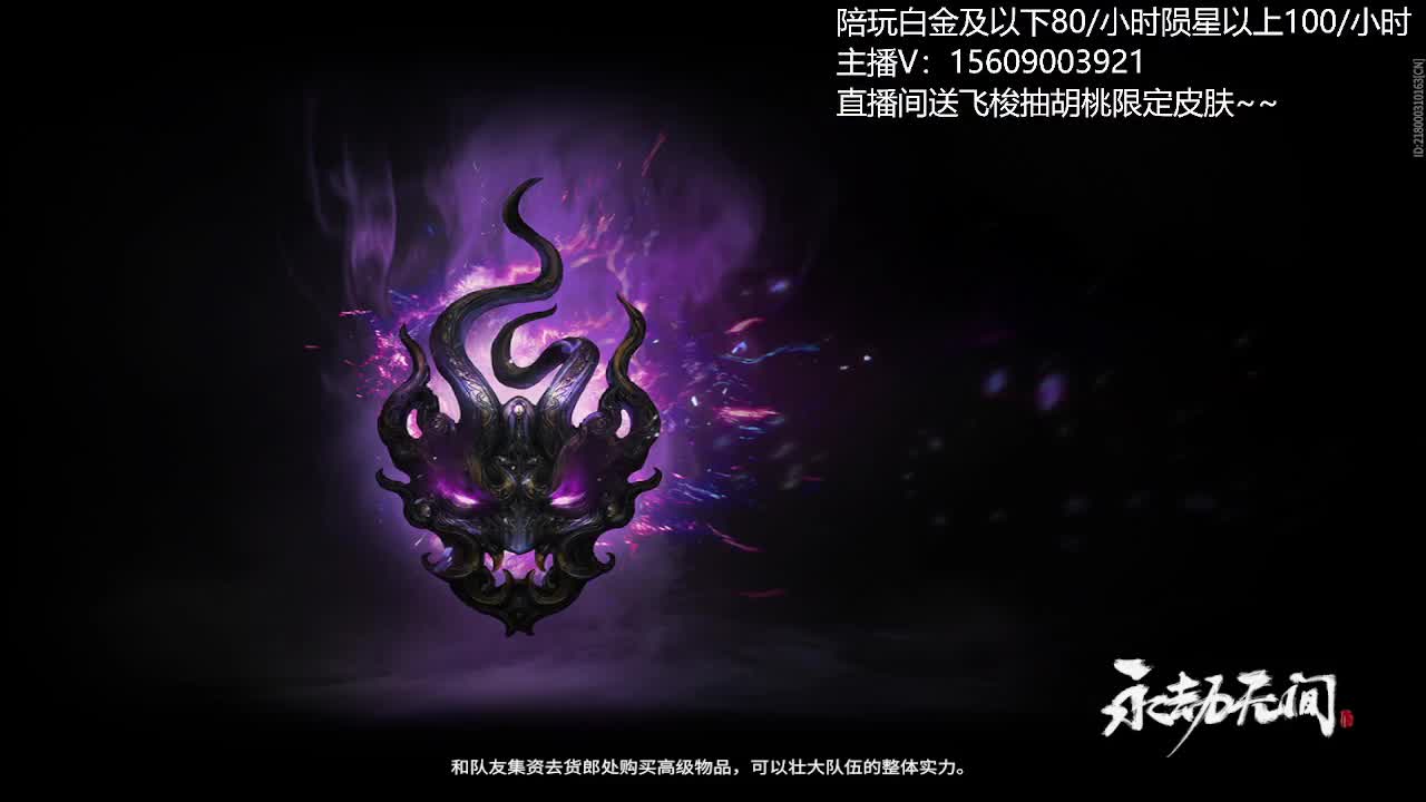 三排顶尖选手接陪玩 第1段