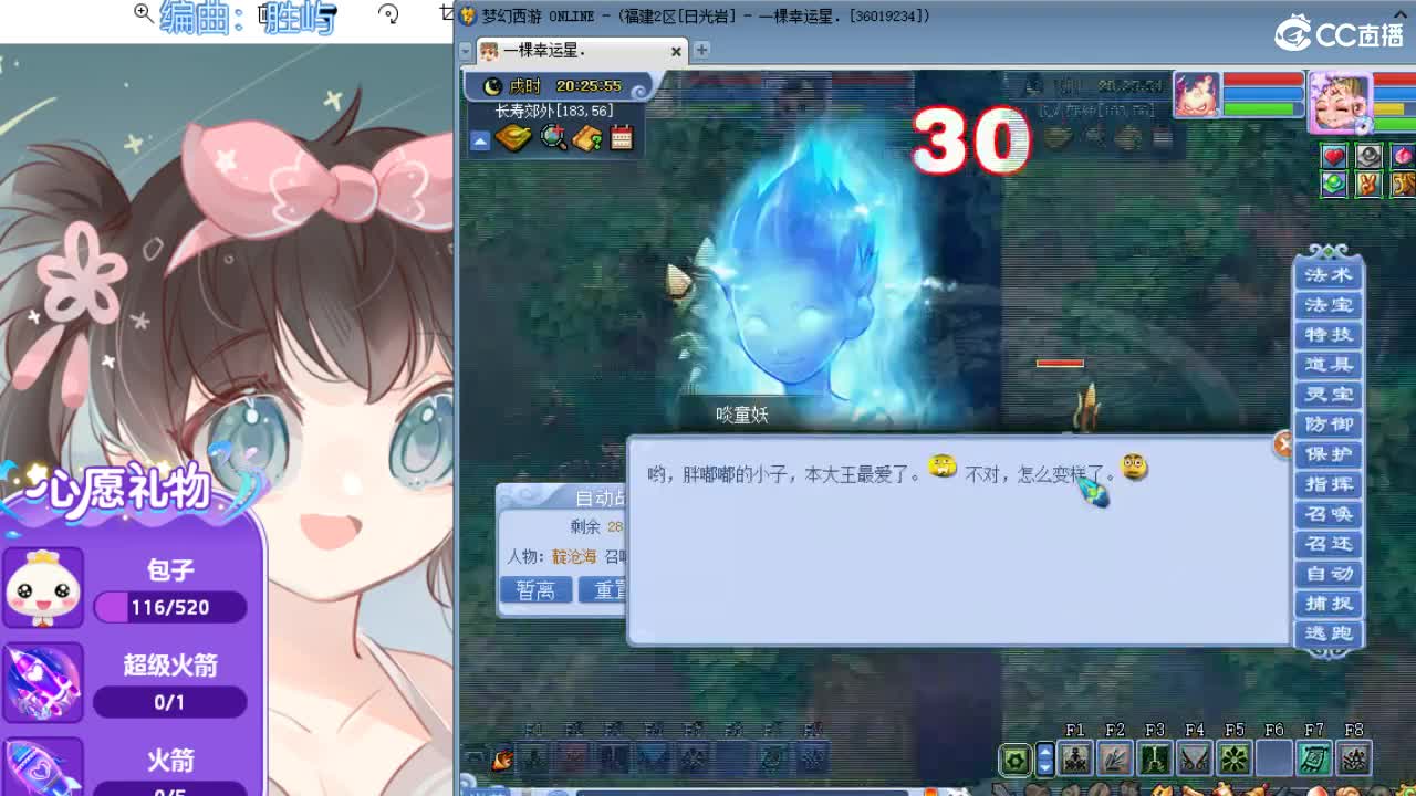 拉拉梦幻小玩家 第1段
