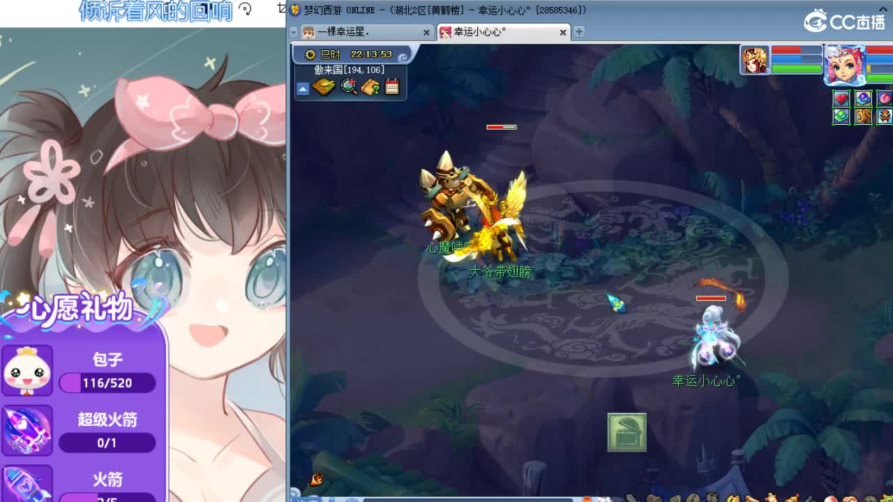 拉拉梦幻小玩家 第2段