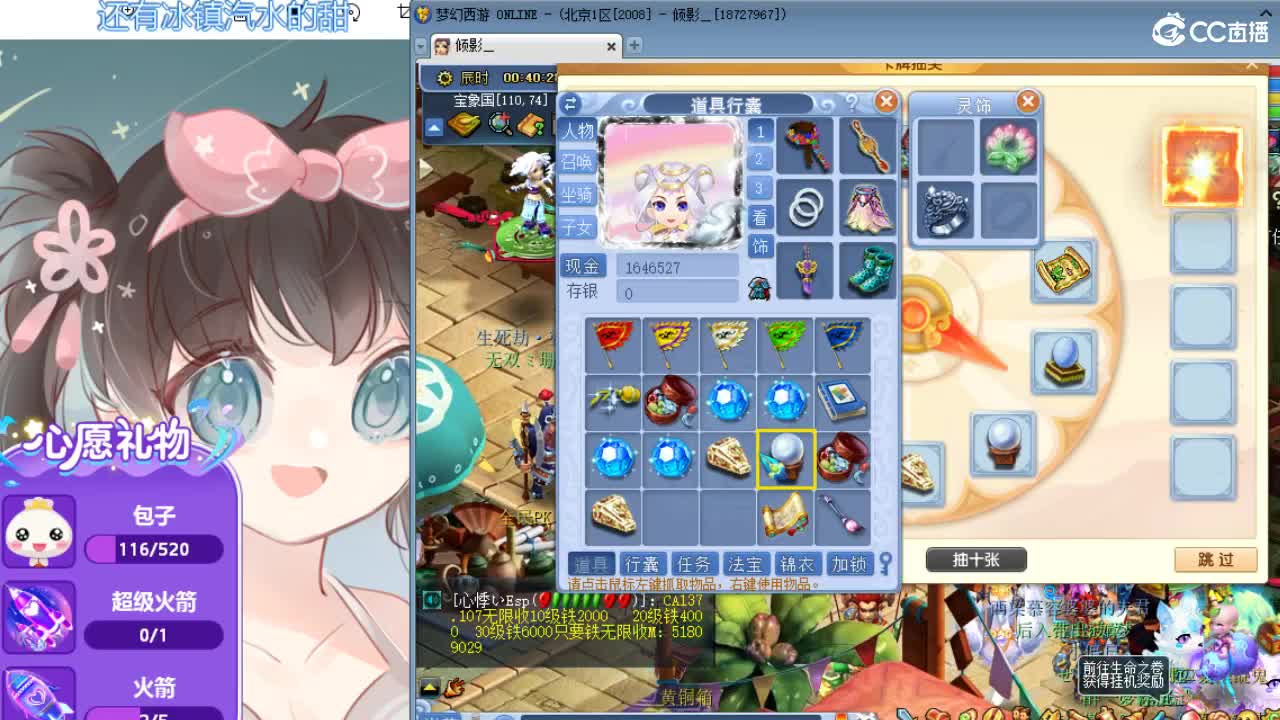 拉拉梦幻小玩家 第3段