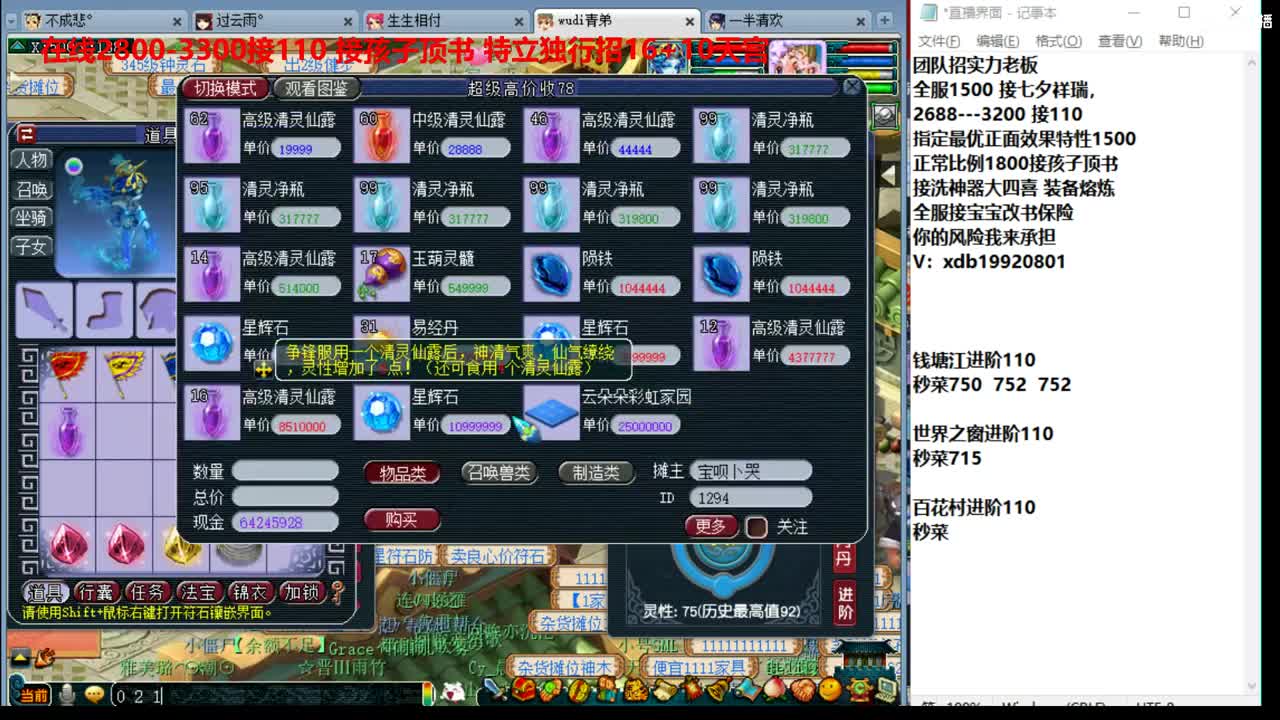 特立独行招TG 第2段