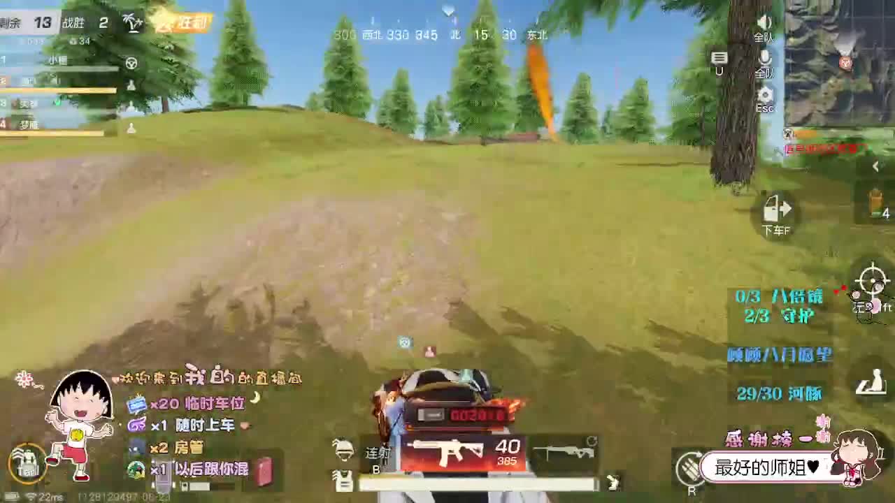 人间皆是浪漫 第2段