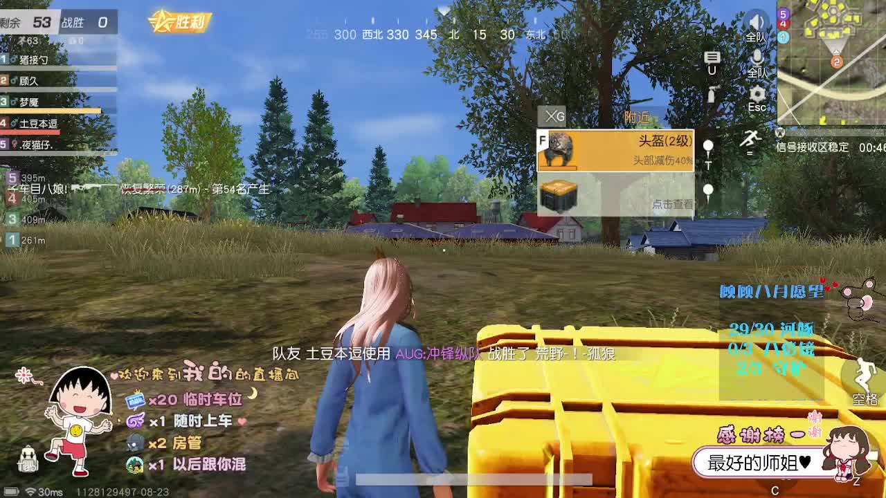 人间皆是浪漫 第3段