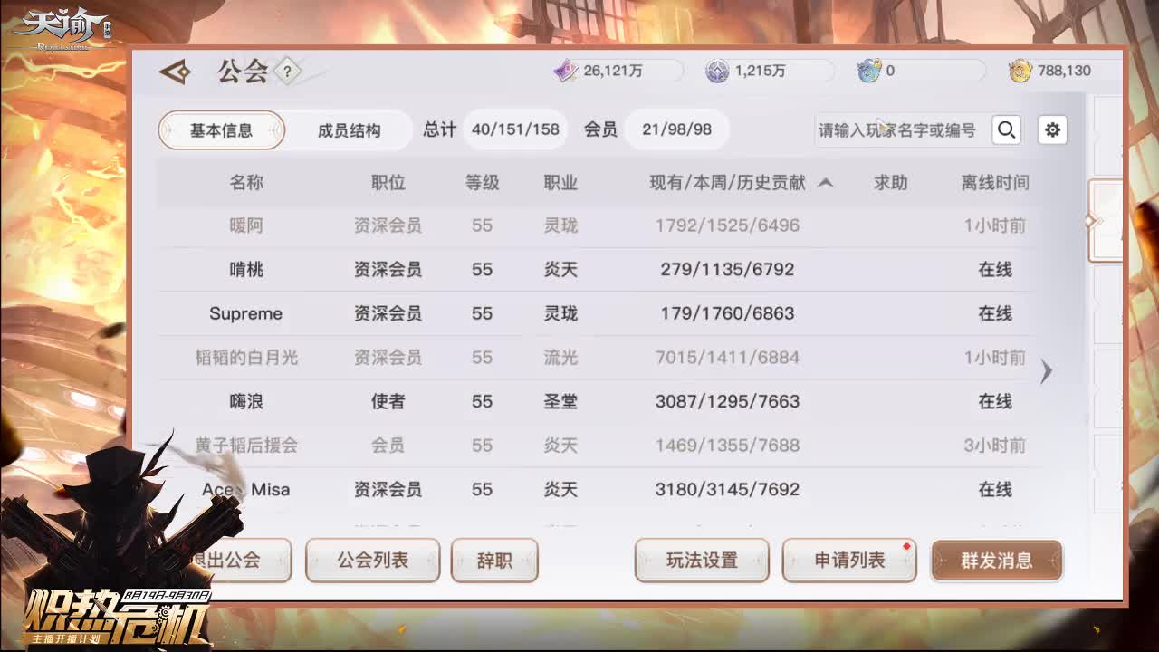 海浪韬韬新区！ 第2段