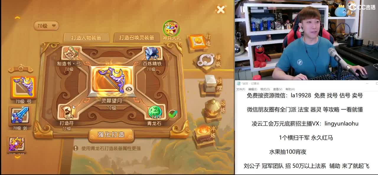 免费接所有资源 团队招辅助法系 第1段