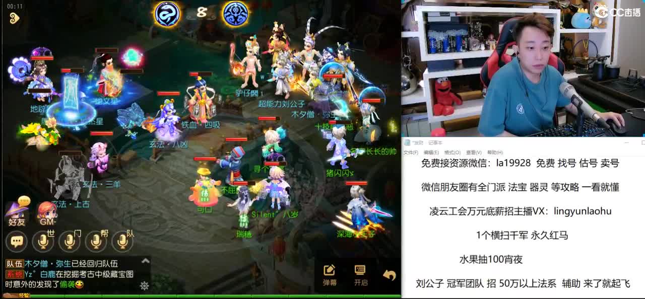 免费接所有资源 团队招辅助法系 第2段