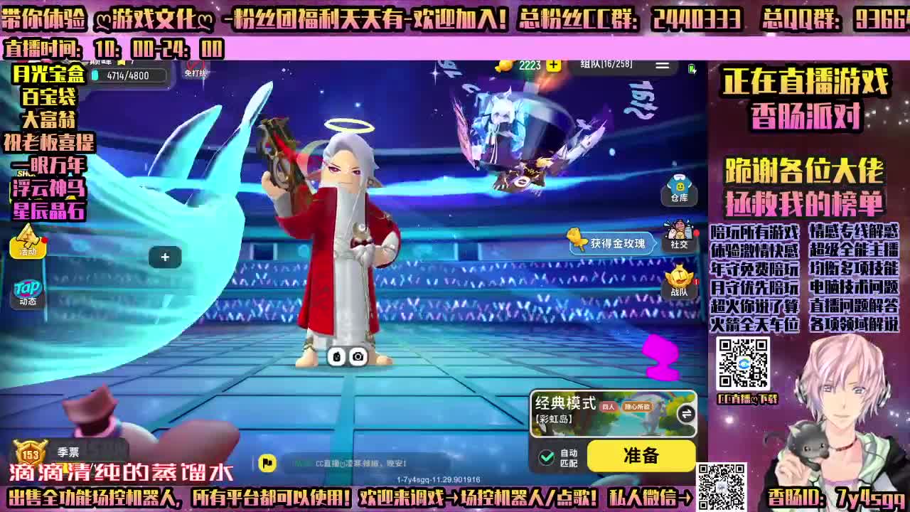 无与伦比-陪玩所有游戏 第2段