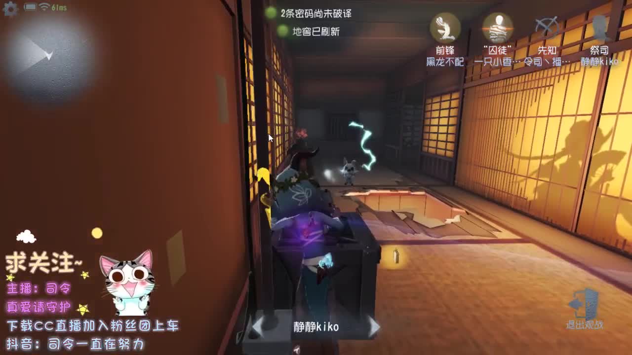 熬夜肾虚主播，
~ 第2段